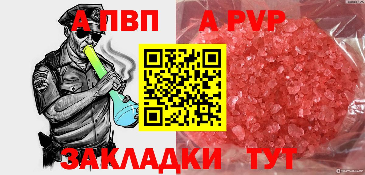 Ефремов  Alfa_PVP Соль  Вход с VPN  Alpha-PVP  Alpha-PVP СК КРИС 