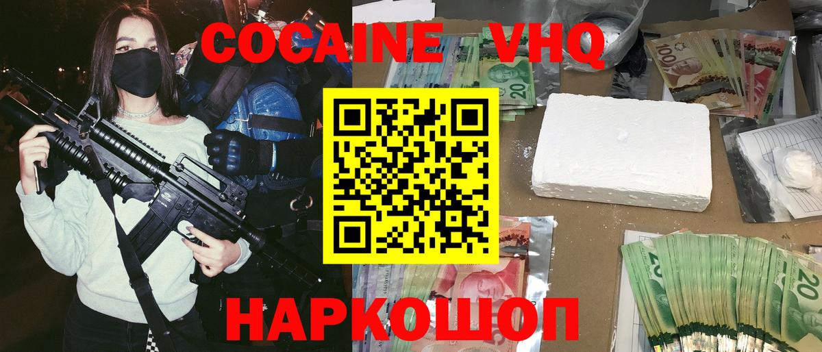 Cocaine Колумбийский  КОКАИН Перу  Вход с VPN  Ефремов 