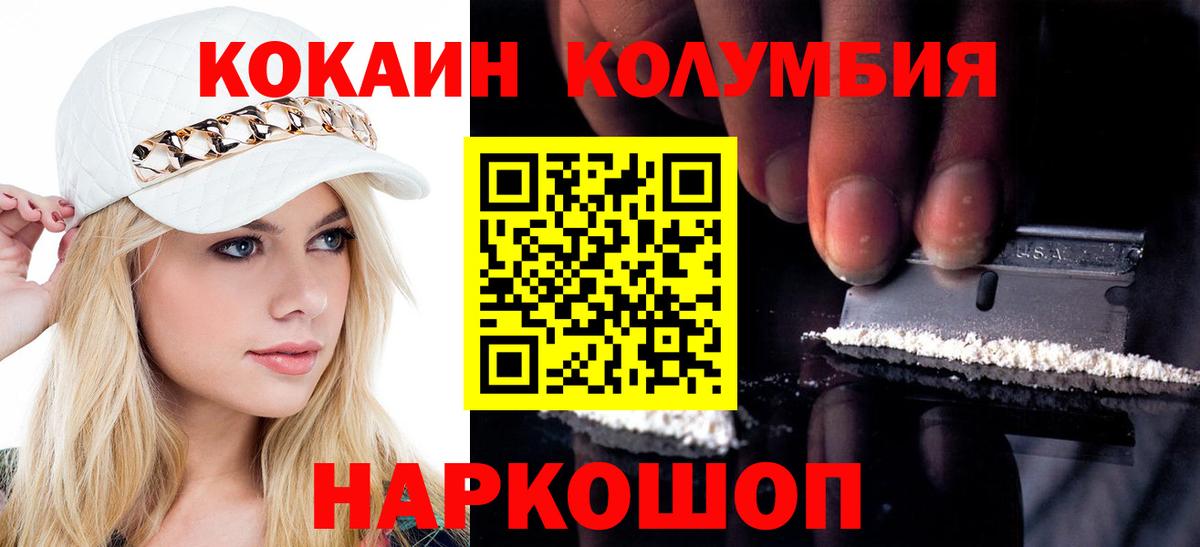 COCAIN Перу Ефремов