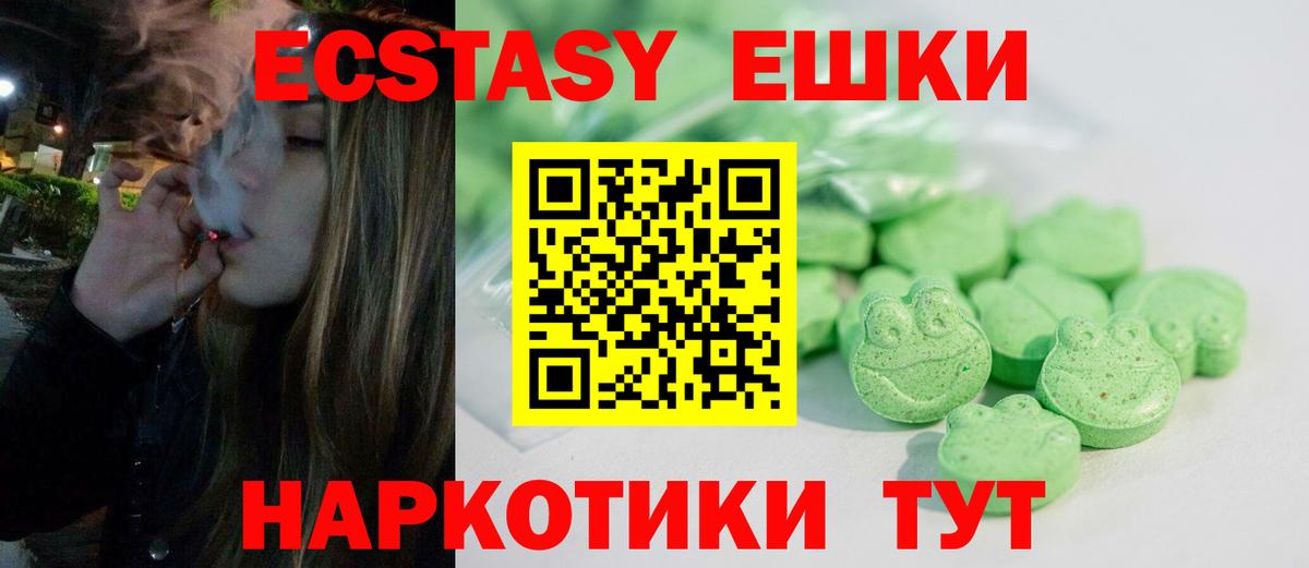 Ecstasy  Экстази Дубай  Экстази Punisher  Вход с VPN  Ефремов 