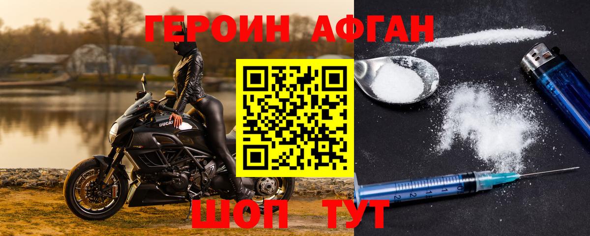 Ефремов  ГЕРОИН афганец  Вход с VPN 