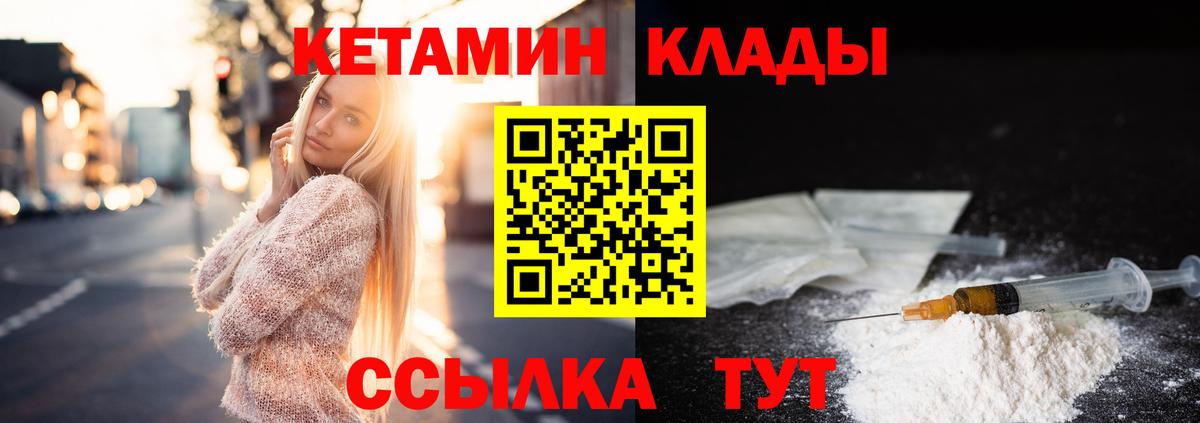 ОМГ ОМГ маркетплейс  Кетамин VHQ  Вход с VPN  КЕТАМИН ketamine  Ефремов 