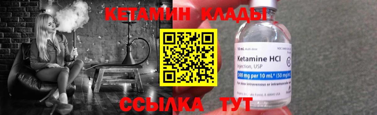 КЕТАМИН VHQ Ефремов