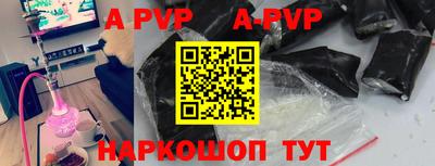 альфа пвп Краснокаменск