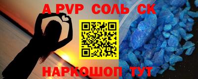 альфа пвп Краснокаменск