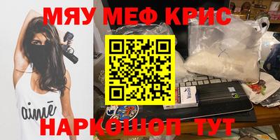 альфа пвп Краснокаменск