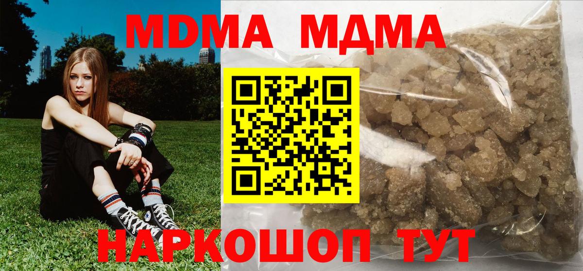Ефремов  МДМА VHQ  МДМА  Вход с VPN 