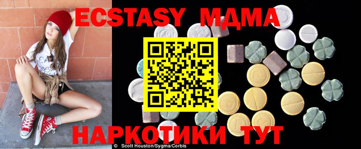 МДМА crystal Ефремов