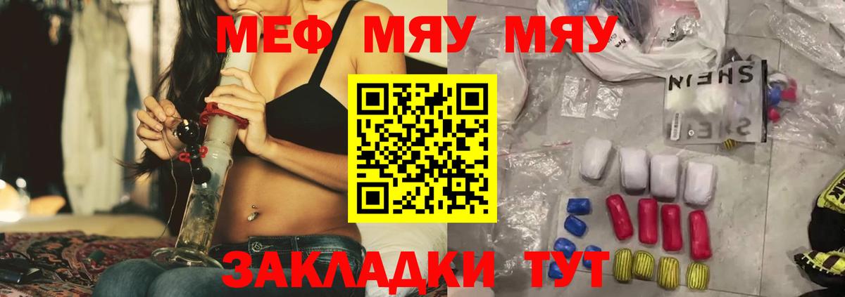 Меф мука Ефремов