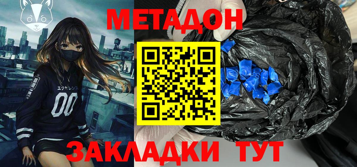 Метадон methadone  Вход с VPN  Ефремов 