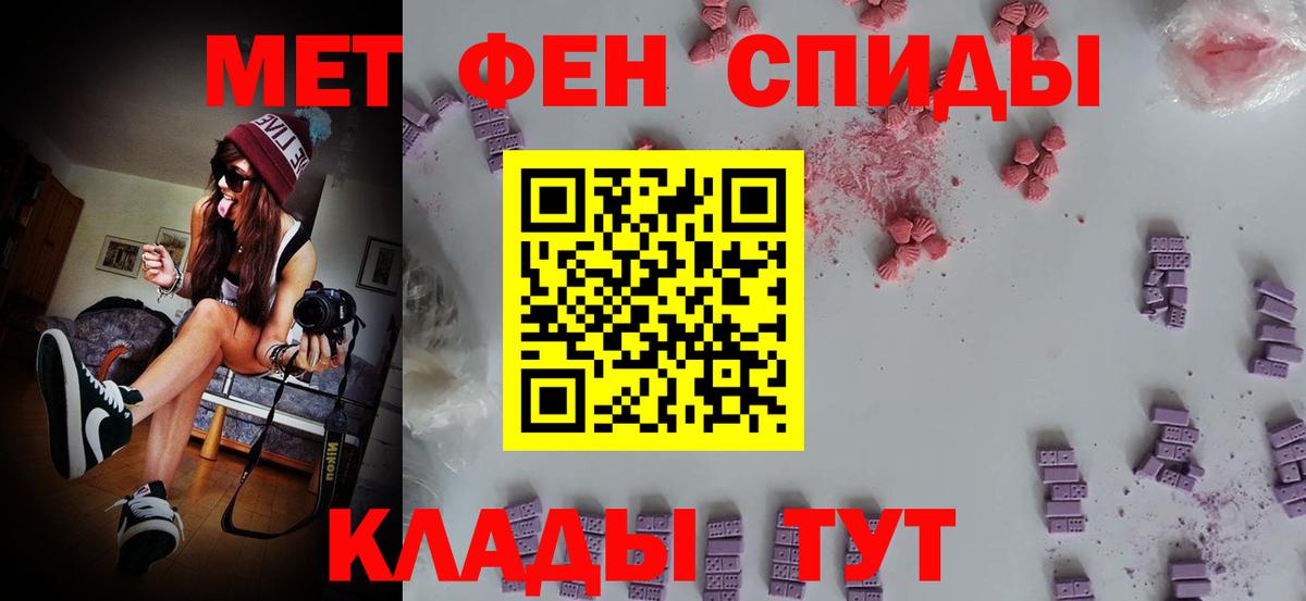 МЕТАМФЕТАМИН Methamphetamine Ефремов