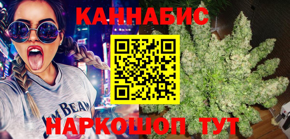 Конопля White Widow Ефремов